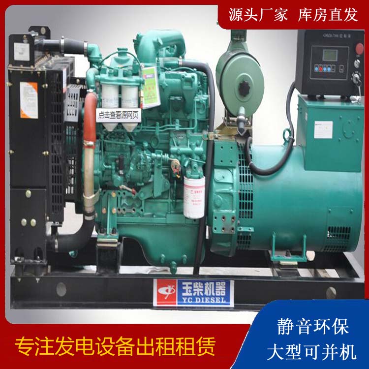 曾都出租发电机 柴油发电机组安全使用注意事项